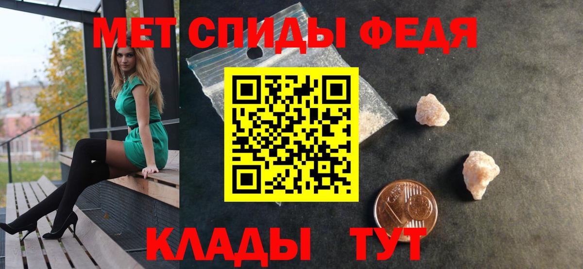 АМФЕТАМИН 97% Знаменск