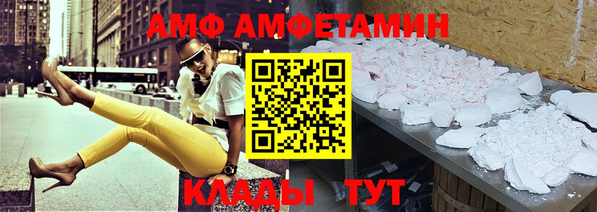АМФЕТАМИН Розовый Знаменск