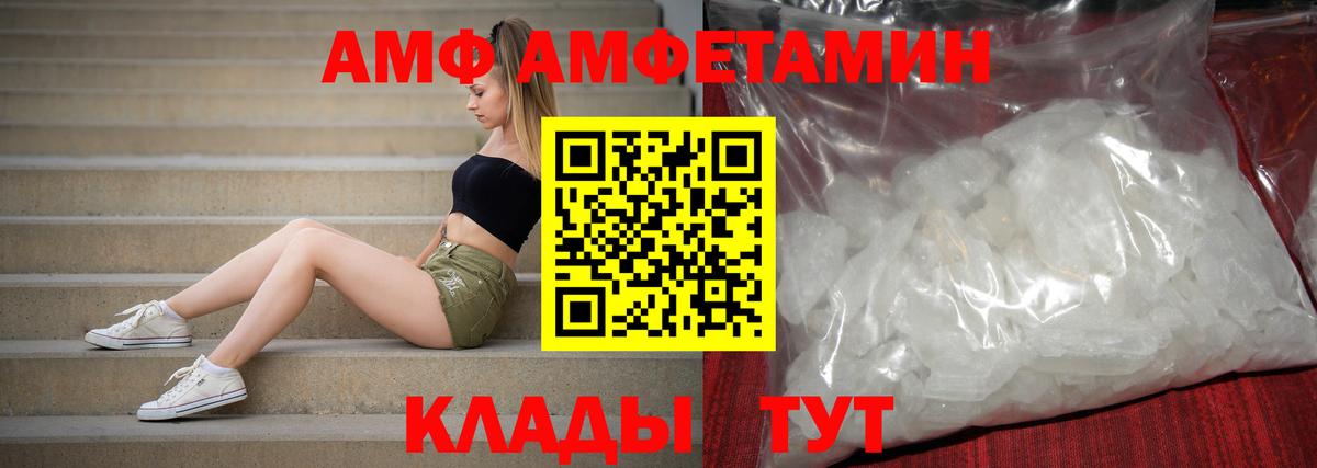 Знаменск  Amphetamine Premium  Вход с VPN 