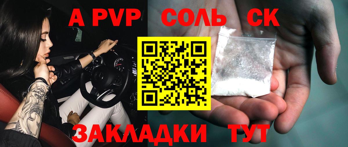 Alpha PVP Crystall  наркошоп  Знаменск  Alpha-PVP мука  Alfa_PVP СК КРИС 