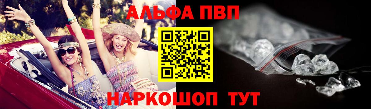Знаменск  А ПВП Crystall  A-PVP мука  Вход с VPN  A PVP крисы CK 