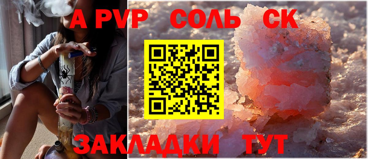 Alfa_PVP мука Знаменск