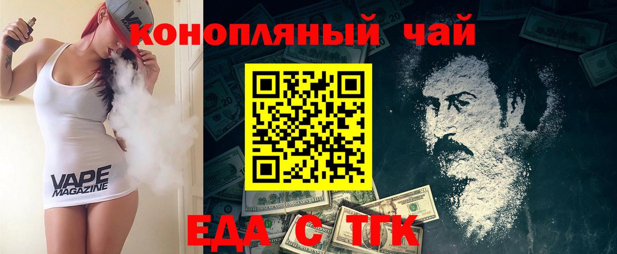 Печенье с ТГК конопля  Вход с VPN  Знаменск 