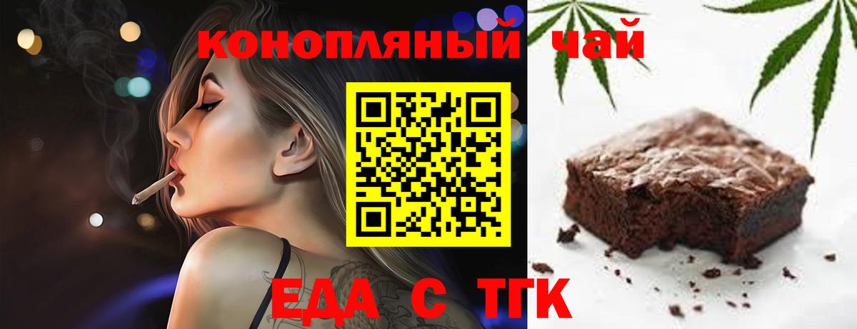 Cannafood конопля  Знаменск 