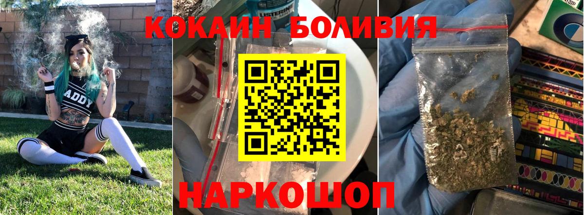 COCAIN Колумбийский Знаменск