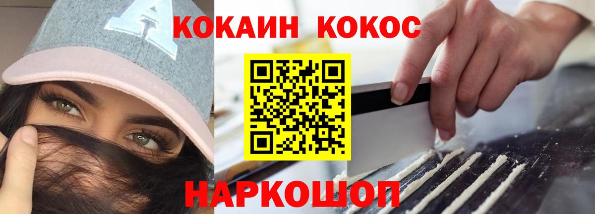 COCAIN VHQ  COCAIN  Знаменск 