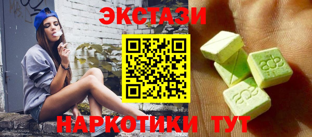 Экстази MDMA Знаменск