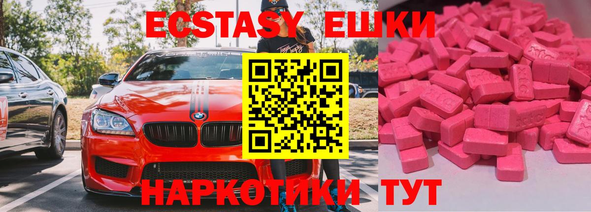 ЭКСТАЗИ круглые  Экстази MDMA  Знаменск  Вход с VPN 
