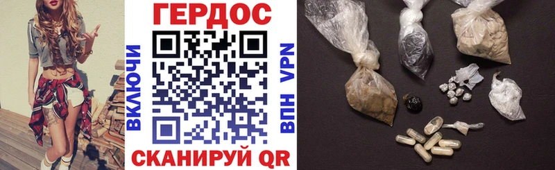 Героин хмурый Купить Знаменск