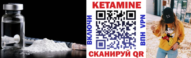 Купить Знаменск Кетамин VHQ