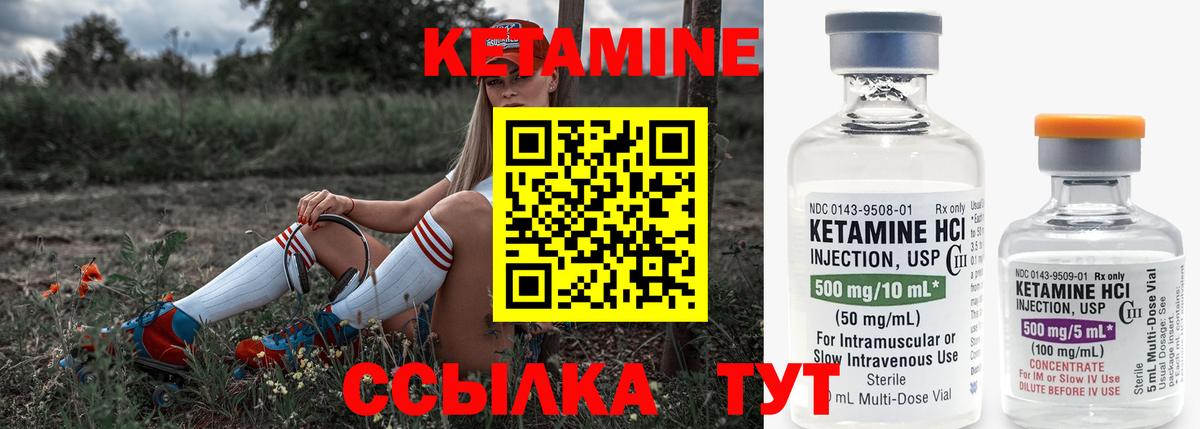 КЕТАМИН ketamine  КЕТАМИН VHQ  Знаменск 