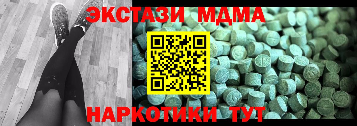 MDMA Molly  МДМА  МДМА VHQ  Знаменск 