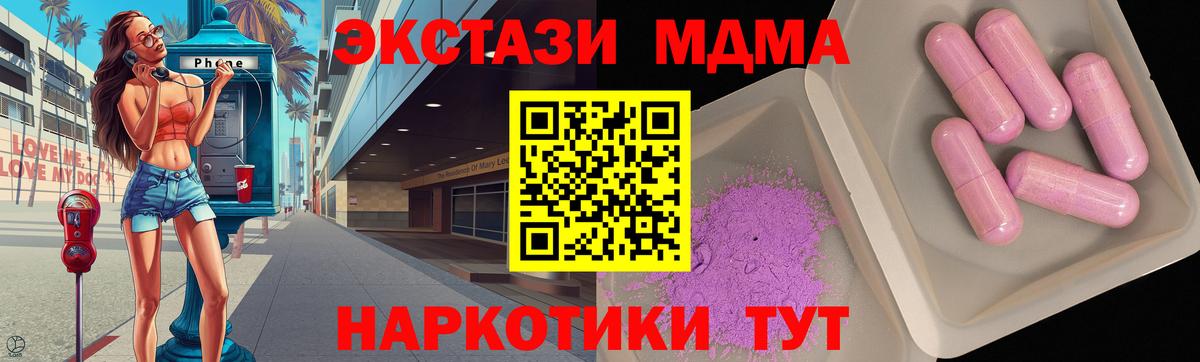 МДМА Molly  MDMA Molly  Вход с VPN  Знаменск 