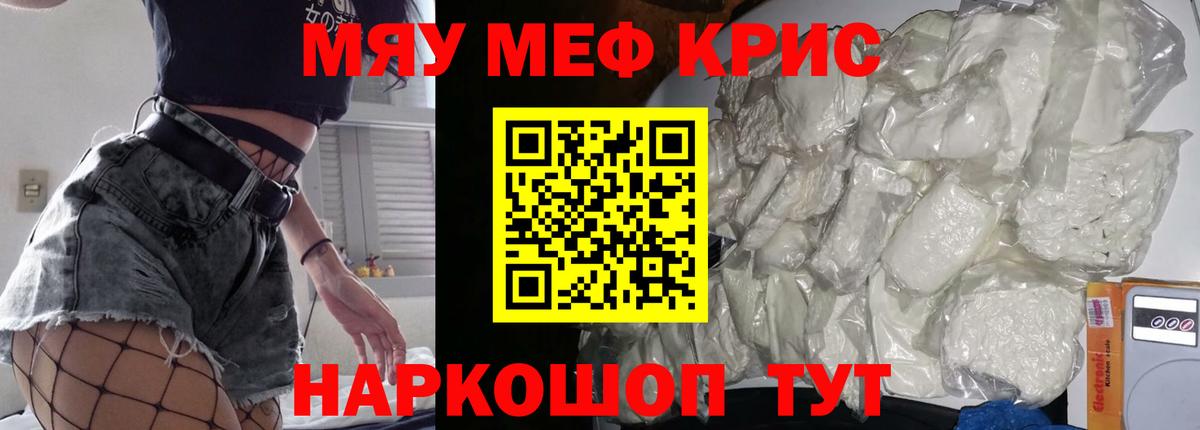 Мефедрон мука  Вход с VPN  МЯУ-МЯУ  где найти   Знаменск 