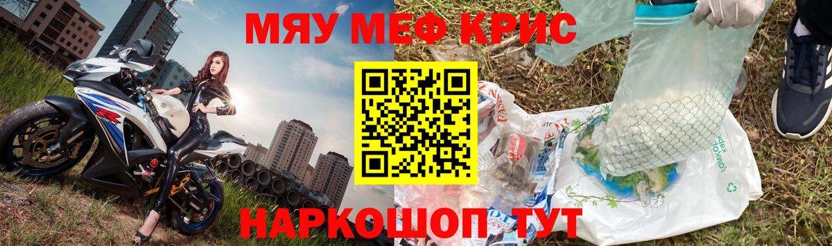 Меф мука Знаменск