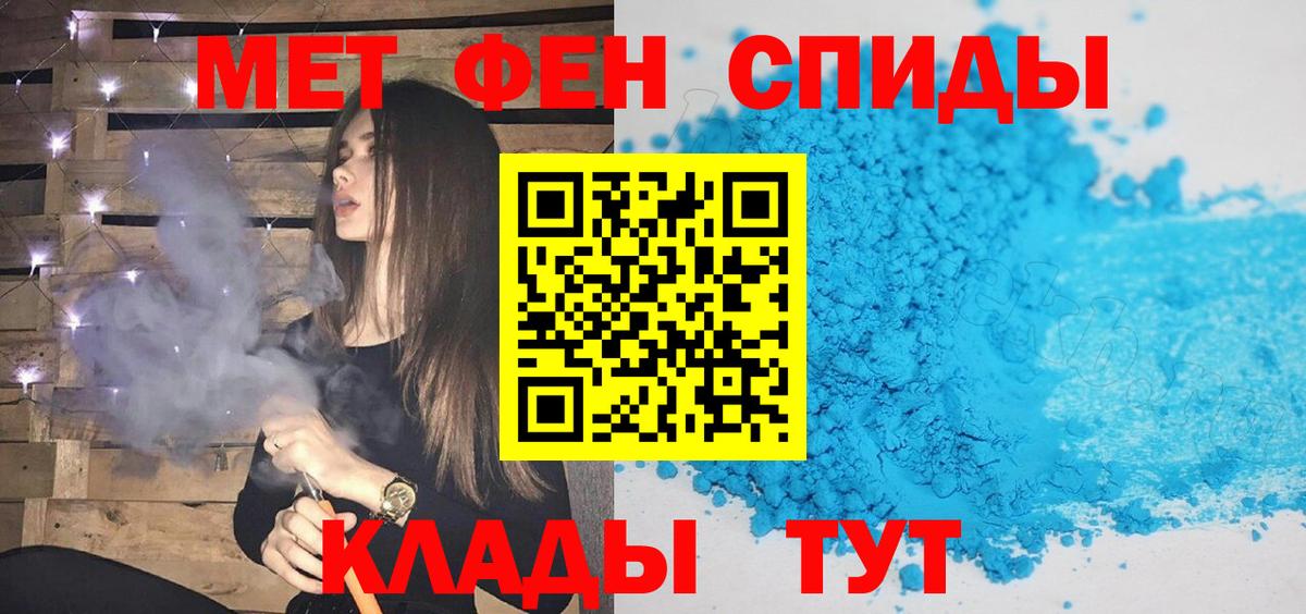 Знаменск  МЕТАМФЕТАМИН винт  Вход с VPN 