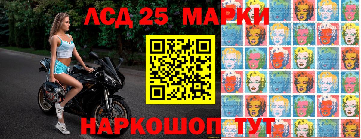 Наркотические марки 1500мкг Знаменск