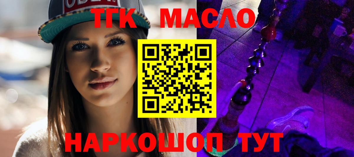 ТГК жижа Знаменск