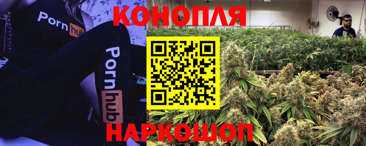 Канабис Ganja Знаменск